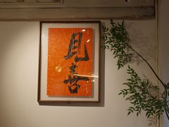 -小喜客·云南特色菜(纳西庭院店)