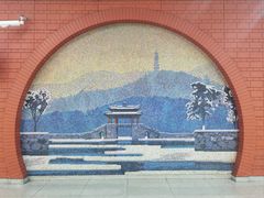 -杨庄(地铁站)