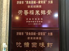 -金春禧(世茂国际广场店)