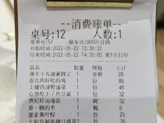 -天河领展广场
