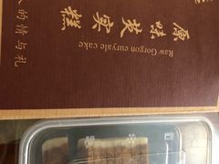 -东吴张记(山塘街店)