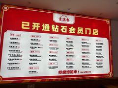 -素满香·素食自助餐(福州·长乐北路店)