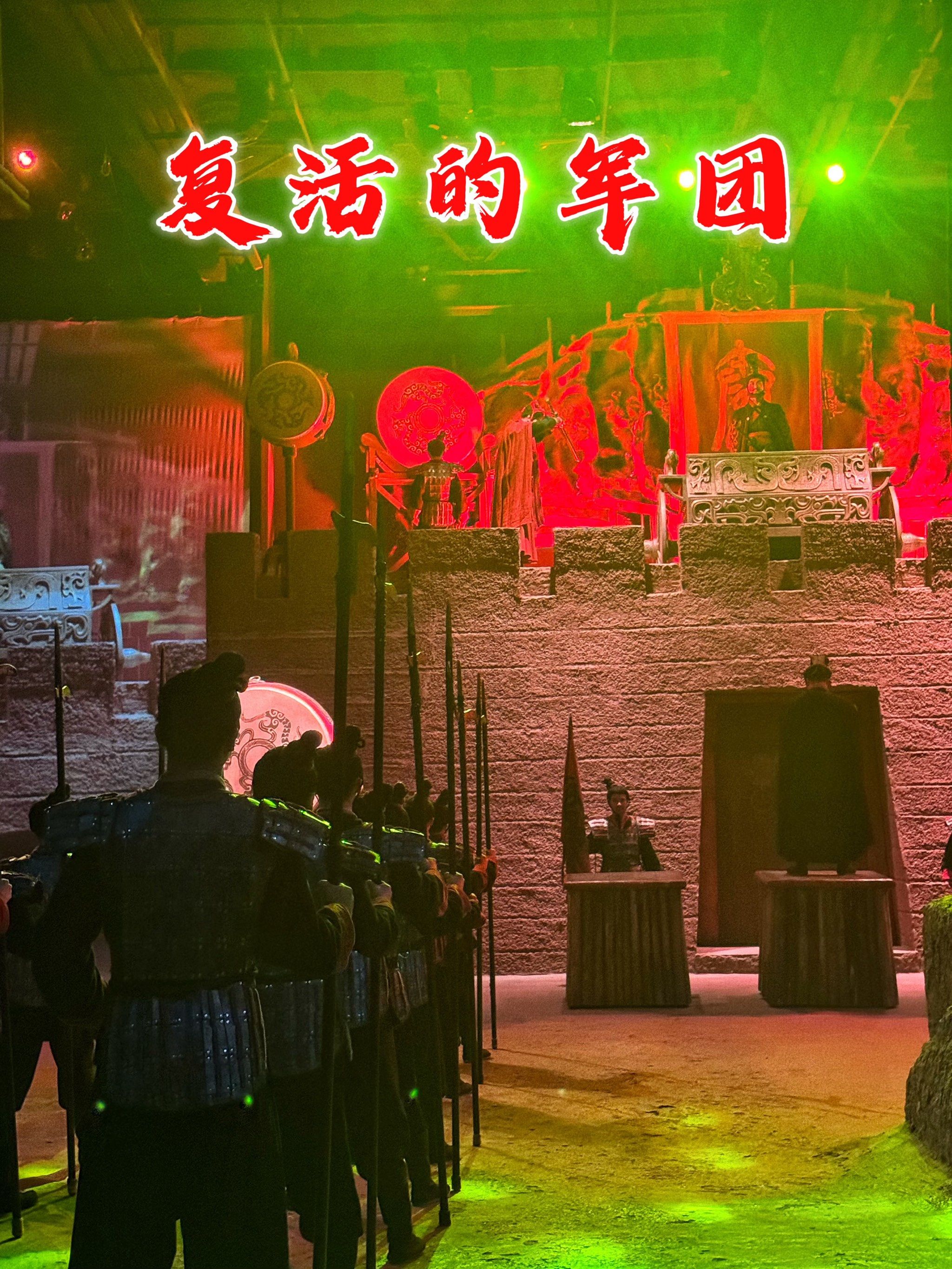 西安《复活的军团》到底值不值得去看⁉️