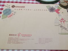 -阳光家常菜(泉城路店)