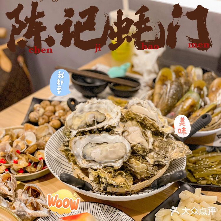 佛山探店|手掌🖐️甘大只生蚝你值得拥有