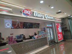 -DQ·蛋糕·冰淇淋(太原街万达店)