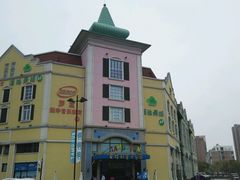 -蒙特利亲子乐园