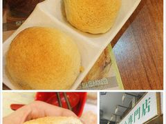 -添好运点心专门店(深水埗店)