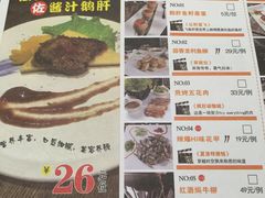 菜单-湘汇概念铁板烧(铁西万达店)