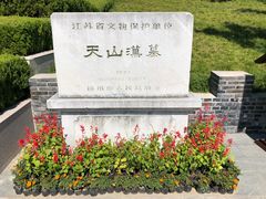 -汉陵苑