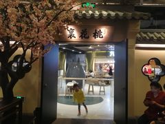 门面-绿茶餐厅(昌平悦荟店)