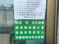 -景泰马记电烤串