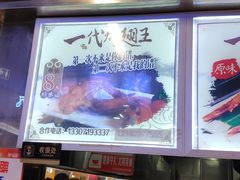 门面-一代烤翅王(大汉口店)