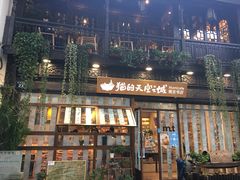 -猫的天空之城概念书店(杭州南宋御街店)