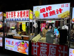 -鼓楼夜市
