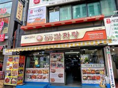 -元堂脊骨土豆汤(明洞2号店)