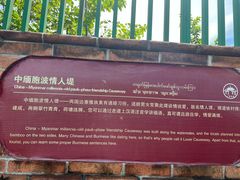 -一寨两国风景区