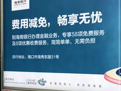 -海口东站