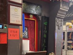 -老浒记烤鸭-北京菜(琉璃厂店)