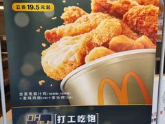 -麦当劳(大榭三江超市店)