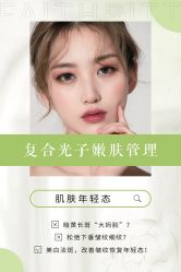 -凡碧诗毛孔收细