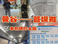 -曼谷素万那普国际机场