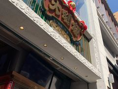 门面-大鸽饭(北京路店)