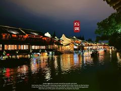 -乌镇西栅景区