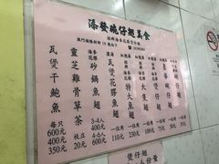 菜单-添發碗仔翅美食