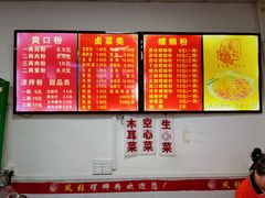 -凤张螺蛳粉·爽口粉(跃进路总店)