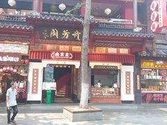 -奇芳阁·百年清真南京菜(夫子庙店)