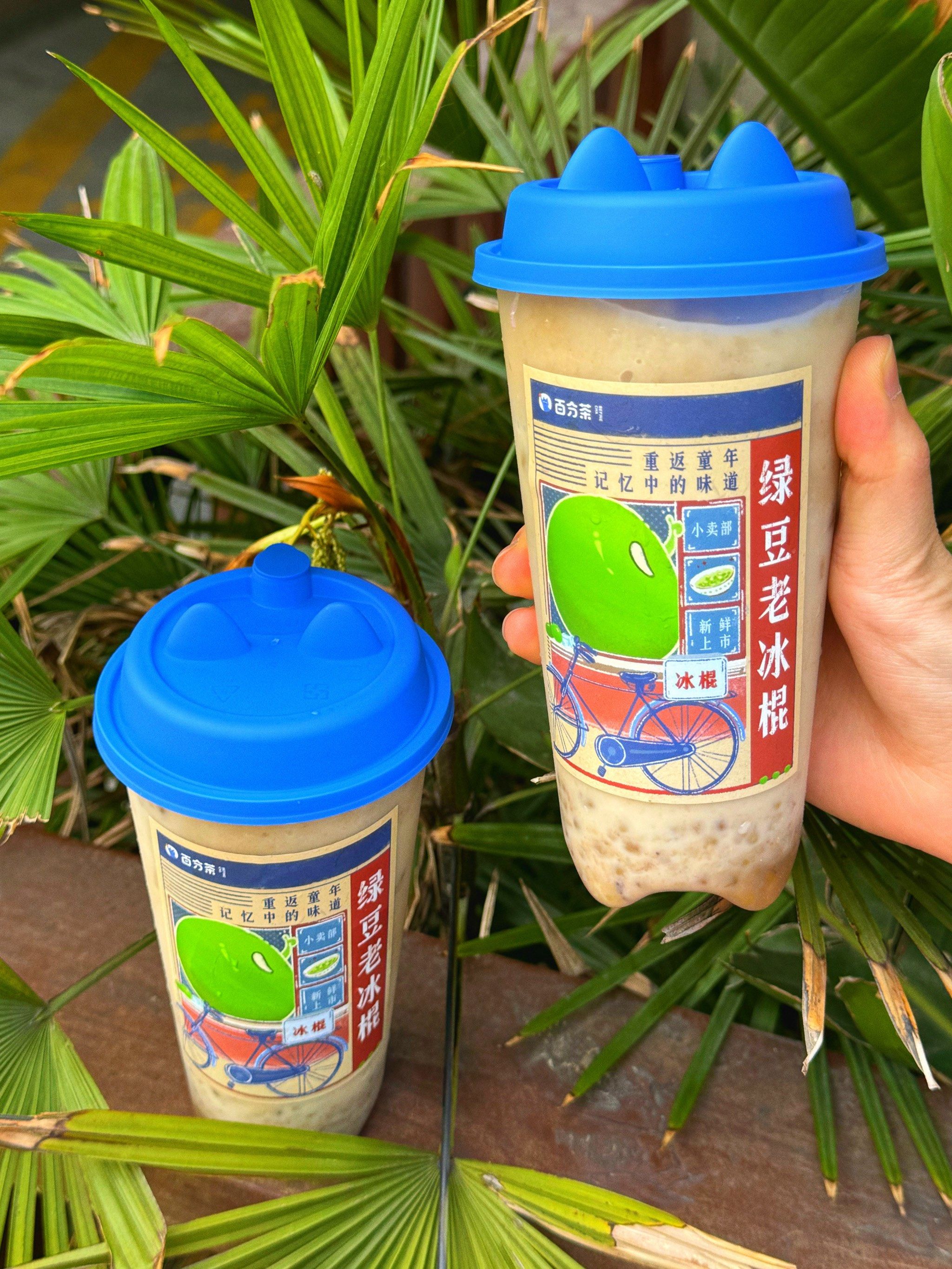 给夏天一键降温的绿豆老冰棍来啦[色]