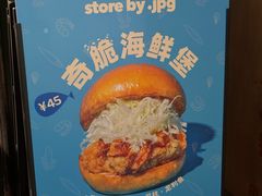 -JPG canteen(广州寺右公馆店)