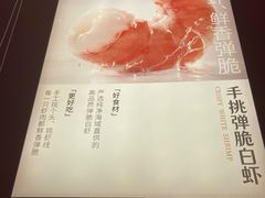-喜家德虾仁水饺(景枫中心店)