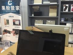 -果粉管家苹果维修·苹果哥科技(中关村科贸中心写字楼店)