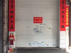 -九叔鸡饭(升平街店)