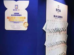 -吉之仙•中国制造•出口级食材日料店(领事馆总店)