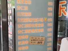 -谢怀亮芝麻茶