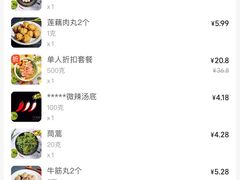 -锅神麻辣烫