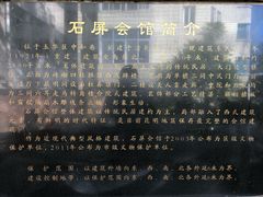 门面-石屏会馆