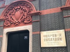-中共一大纪念馆