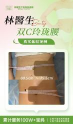 -Dr.林醫生产后修复·配方产康店(南京大厂店)