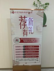 -北京京通医院医疗美容
