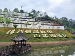 -刘伯温故里景区百丈漈