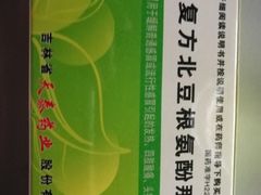 感冒药。-北京市健宫医院