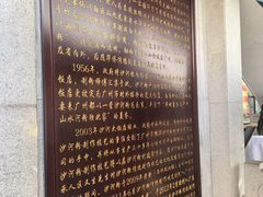 -沙河粉村·国家非遗传承(云台店)