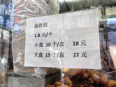 -红专尹胖子油炸糕