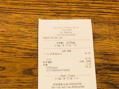 账单-星巴克臻选(广州沙面店)