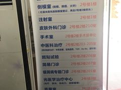 -上海市皮肤病医院(武夷路院区)