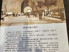 -顺承小院儿
